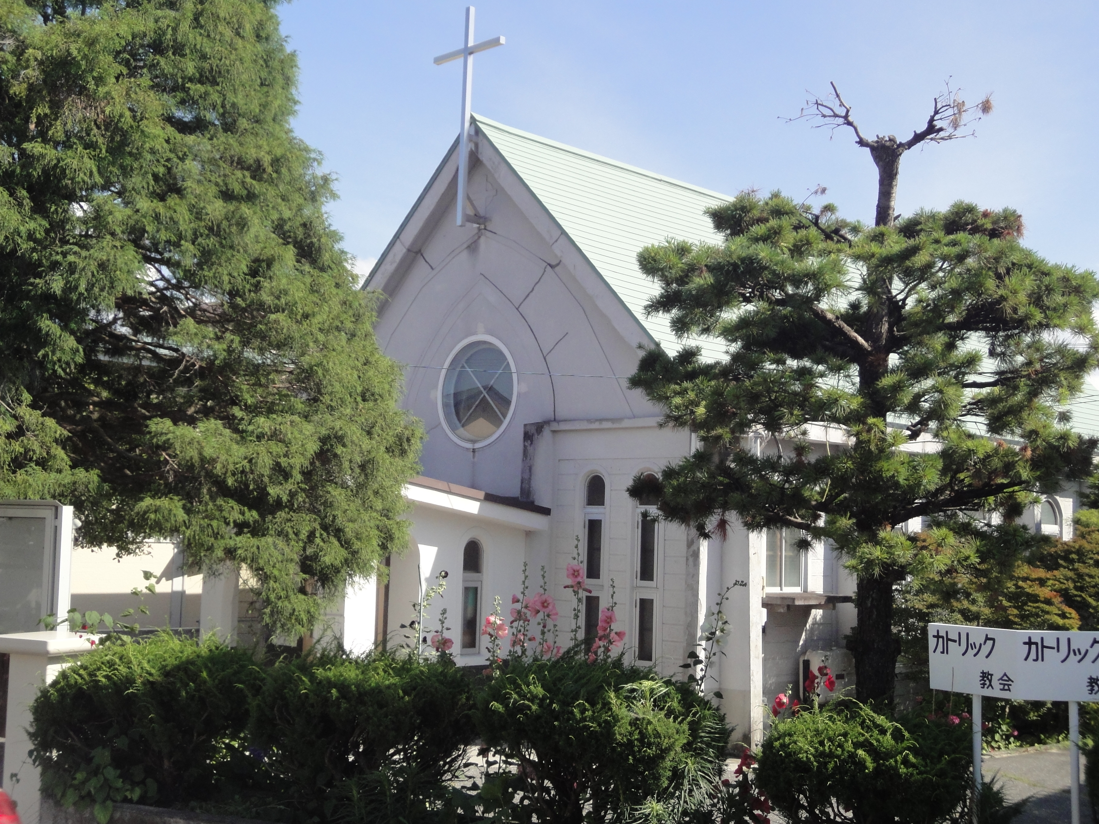 カトリック飯田教会　カトリック横浜司教区