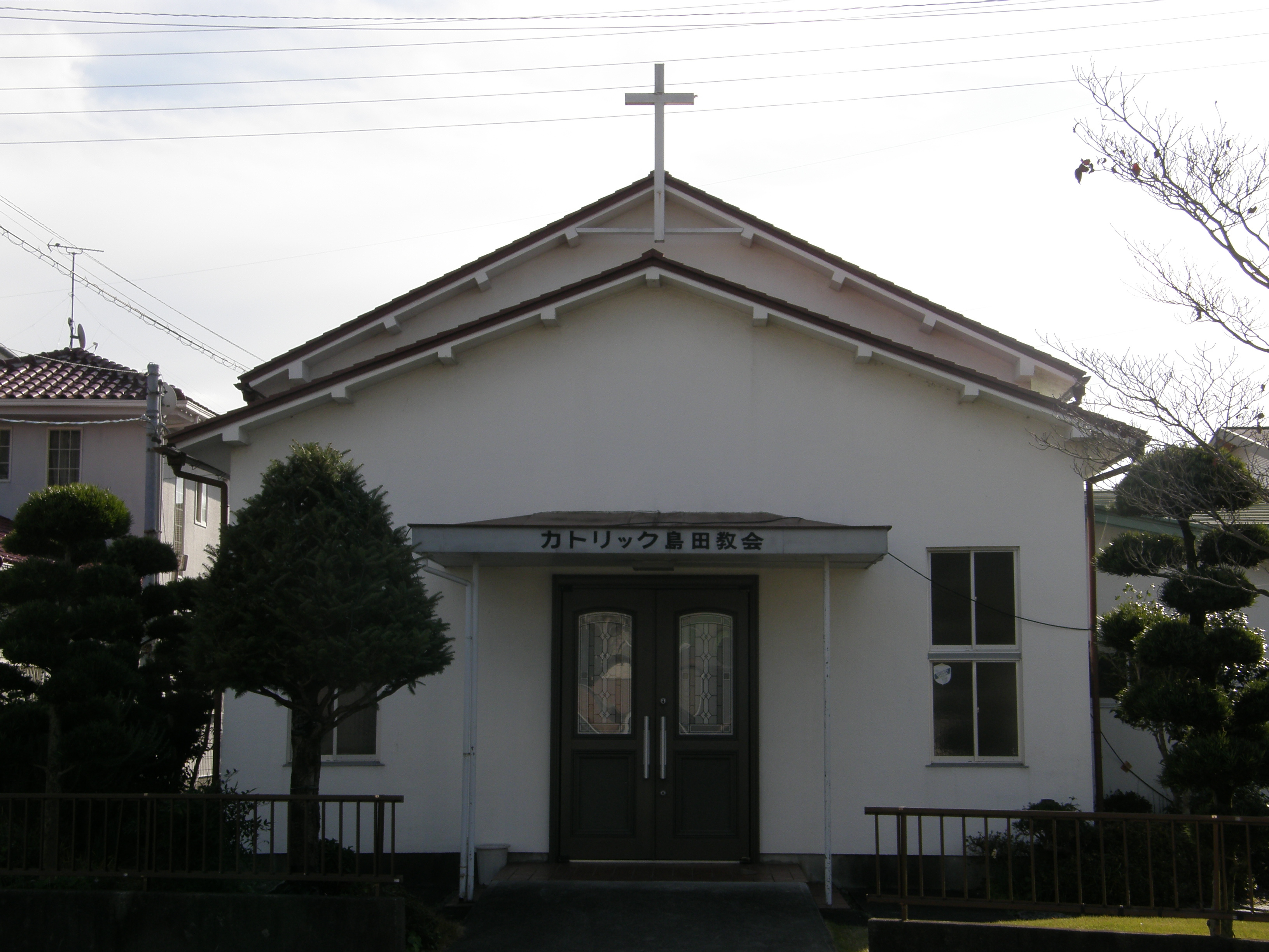 カトリック島田教会　カトリック横浜司教区